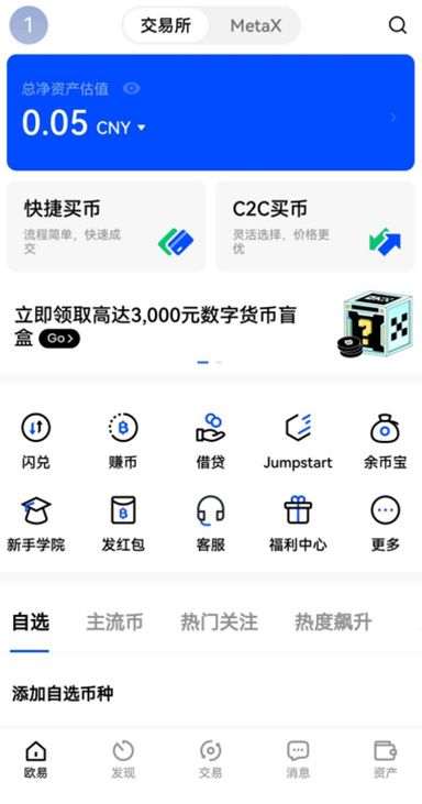 ETH 多链详情